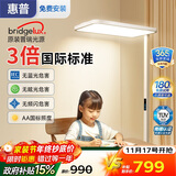 惠普落地灯护眼灯LEDX客厅卧室儿童学习阅读床头台灯钢琴灯立式大路灯