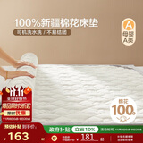 博洋家纺100%新疆棉花床垫床褥子全棉可水洗垫被 韶华150*200cm