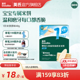 英氏（Engnice）【6个月以上宝宝专区】婴幼儿高铁米粉辅食零食果泥米饼 茉莉香米米饼（原味） 48g*1盒