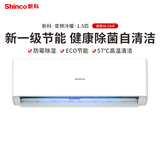 新科（Shinco）新一级能效挂机空调KFRd-35GW/DSQ+B1壁挂式空调冷暖家用