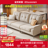 全友家居 科技布沙发客厅家用简约现代奶油风小户型直排布艺沙发家具