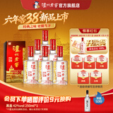 泸州老窖六年窖头曲  浓香型白酒 38度 500mL 6瓶 整箱装