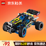乐高（LEGO）积木拼装机械组系列42164 越野赛车不可遥控男孩玩具生日圣诞礼物