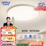 欧普（OPPLE）24瓦吸顶灯客厅卧室灯智控快装LED灯饰简约风10㎡呵护光 冰玉III