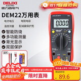 德力西电气数字万用表防烧式高精度测温仪多用表电流表家用 DEM22