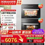 老板（Robam）蒸烤套装嵌入式 家用40L嵌入式独立控温蒸箱 40L嵌入式搪瓷电烤箱国家补贴20% S273X+R073X 两件套