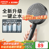 箭牌（ARROW）【政府补贴】手持花洒头增压淋浴手持单花洒莲蓬喷头硅胶出水孔 拨片4档增压+一键止水【单件-D款枪灰】