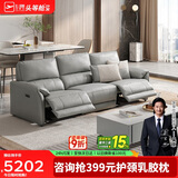 芝华仕（CHEERS）头等舱智能椅贵族皮沙发电动慵懒小象11323灰三双【京仓闪发】