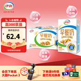 伊利 早餐奶核桃味牛奶250ml*24盒/箱 优选核桃 浓香早餐伴侣 9月产