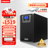 VISENCH威神DX3K在线式ups不间断电源3000VA/3000W企业办公电脑服务器停电稳压应急备用ups电源
