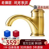 老铜匠全铜龙头卫生间洗脸盆洗手盆水龙头冷热面盆台上盆欧式仿古复古 复古水龙头+冷热角阀