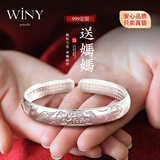 唯一（Winy）银手镯足银9999实心镯子女款老人长辈纯银饰品新年送妈妈生日礼物