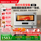 格兰仕（Galanz）微蒸烤炸四合一20L微波炉一级能效家用烤箱微蒸烤三合一RW(W0)白宝箱系列