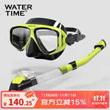 WATERTIME/水川 潜水镜浮潜装备潜水面罩全干式呼吸管泳镜套装 黑黄