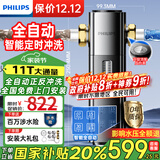 飞利浦前置过滤器全自动清洗反冲洗防爆入户水前置净水器家用40um大通量中央管道实时水压监测十大净水机 【智能全自动】全屋家用净水过滤器