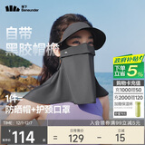 蕉下（beneunder）防晒口罩脸基尼帽檐防晒面罩全脸女防风透气防紫外线石墨灰AL341
