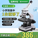 宝视德（bresser）88-55030显微镜专业学生物科学实验1600倍高清移动尺圣诞节礼物
