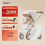 qborn白鹿新生儿小孩米色婴儿车高景观双向轻便折叠宝宝儿童推车 玉兰白+睡垫