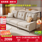 全友家居 科技布沙发客厅家用简约现代奶油风小户型直排布艺沙发家具