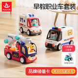 汇乐玩具交警车玩具电动儿童仿真消防车模型电动玩具救护车早教职业车套装