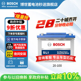 博世（BOSCH）汽车电瓶蓄电池原厂适配免维护20-100 12V上门安装 以旧换新