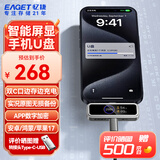 忆捷（EAGET）i30pro 256GB USB3.0 type-c 苹果安卓手机U盘 PD供电 边充边用 APP数字加密带屏显大容量