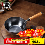 三本盛日本进口奶锅不粘锅铁锅无涂层宝宝辅食锅热牛奶锅泡面小汤锅 日本手打锤纹奶锅 18cm 1500ml