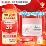 贝亲（Pigeon）儿童面霜 宝宝婴幼儿童专用0-3擦脸霜50g 水三角润肤保湿