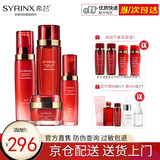 希芸（syrinx）新水漾水乳精华霜五套装可选 补水保湿滋润干皮敏感肌护肤化妆品 柔肤【水+乳+精华+霜】