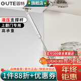 固特（GUTE）支撑杆液压气撑杆橱柜上翻门下翻门气动弹簧伸缩杆100N 【100N银灰色】上翻门气撑
