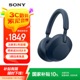 索尼（SONY） WH-1000XM5 头戴式无线蓝牙降噪耳机 AI智能降噪XM4升级版 台式电脑笔记本通用耳麦 深夜蓝