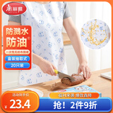 美丽雅一次性围裙20只儿童无纺布成人餐饮熊猫印花家用烧烤围裙罩衣