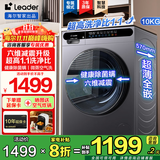 统帅海尔智家出品超薄滚筒洗衣机10公斤洗烘一体全自动家用大容量变频一级能效 以旧换新 【升级新款】超薄+六维减震+1.1高洗净比+羽绒洗