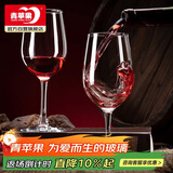 青苹果红酒杯2只装 高脚杯葡波尔多萄酒杯 无铅玻璃杯洋酒杯350ml