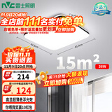 雷士（NVC）吸顶灯客厅卧室餐厅阳台简约现代LED照明灯具灯饰方灯极光Y