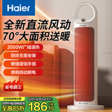 海尔（Haier）取暖器家用暖风机电暖器电热取暖器京东自营热风机小太阳电热风扇全屋升温轻音烤火炉电暖气HN2012