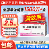 朗依硝呋太尔制霉素阴道软胶囊10粒*3盒 霉菌性阴道炎内用药 妇科用药非处方药阴道瘙痒