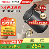 东芝（TOSHIBA）【国家补贴】电热水壶进口Strix温控器母婴级食品级家用保温开水烧水壶双层防烫 1.7L 316不锈钢KT-17DRTC 1.7L