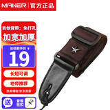 曼尔乐器民谣木吉他免打孔背带电吉他学生经典款肩带吉他带子加厚吉他配件