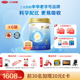 三元A2奶源  爱力优至臻幼儿配方奶粉3段（12-36个月）（800克*6罐）