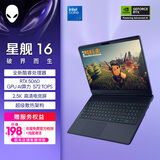 外星人（Alienware）游戏本 星舰16 16英寸高性能笔记本电脑 酷睿 7 5060显卡 16G 1T 2.5K 120Hz 1761QB