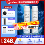 美的净水器滤芯适用MRO1686A/1686B/1790A/1790B/1598A-400GWAH400小多400小多600等、S1系列 部分套装