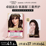 欧莱雅卓韵霜染发霜#4(自然棕色)遮盖白发染发膏 男女白头发染发剂