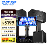 先科家庭KTV音响套装家用卡拉ok音响家庭影院唱歌全套设备k点歌音响一体机专业音箱 【12吋低音炮】10吋5单元2.1欢唱版