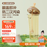 奶爸爸（Nicepapa）翻盖吸管奶瓶1-3岁宽口径PPSU 12个月以上宝宝带重力球耐摔300ML