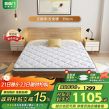 喜临门城市爱情 青少年/老人棕垫 椰棕薄垫 珍珠白P2S 1.8x2米 偏硬