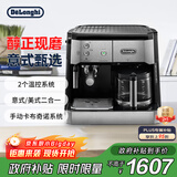 德龙（Delonghi）【政府补贴】咖啡机 家用半自动咖啡机 美式滴滤意式浓缩 手动打奶泡 大容量咖啡壶保温 BCO421.S