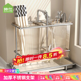 帅仕厨房筷勺置物架筷子收纳盒筷笼筷子筒筷勺收纳筷子篓不锈钢沥水盒