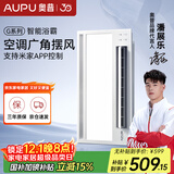 奥普（AUPU）浴霸S368M风暖浴霸 大摆页强弱两档暖风 柔光照明 智能联动