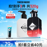 左颜右色男士早晚双效洗面奶亮肤控油洁净洁面乳套装保湿痘印礼物送男友